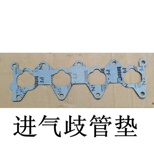 适配现代伊兰特雅绅特悦动途胜索纳塔进气歧管垫进气支管垫