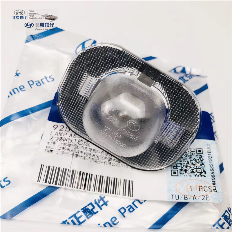 适配福瑞迪现代瑞纳后车牌灯后牌照板照明灯牌照灯泡灯壳左右原厂