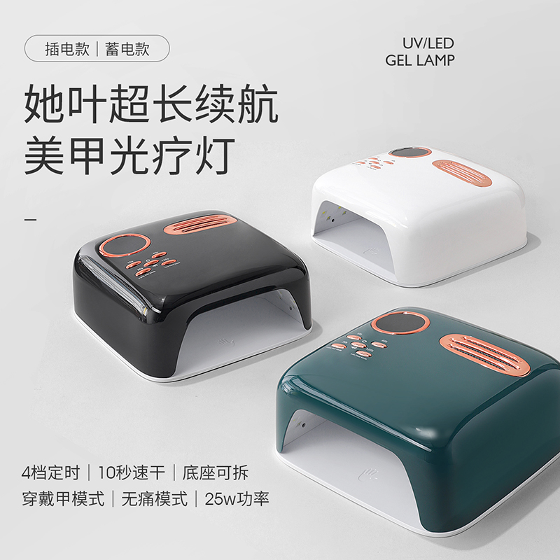 美甲光疗灯无线蓄电LED灯大功率速干甲油胶光疗灯美甲店专用烤灯