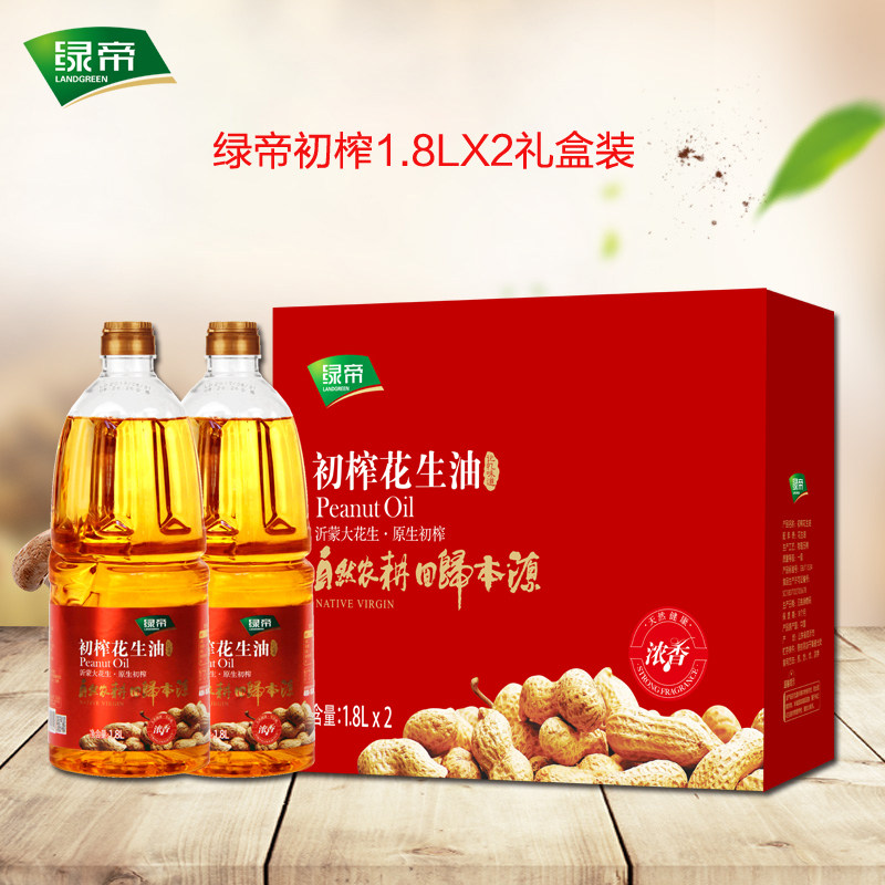 绿帝初榨礼盒装一级山东花生油