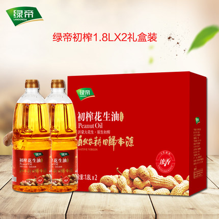 绿帝初榨花生油1.8LX2礼盒装物理压榨一级山东健康好粮油组合装