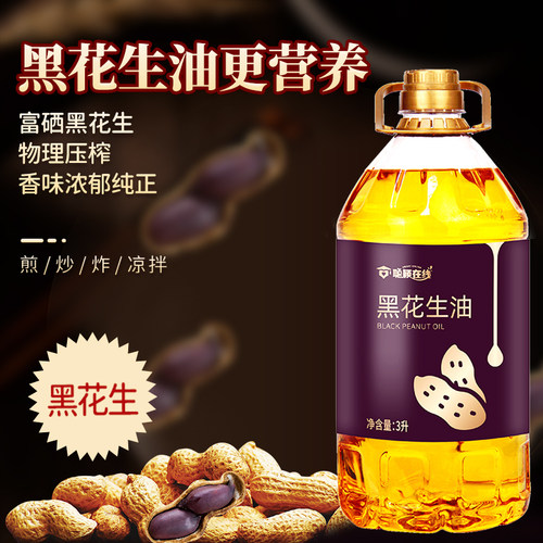 聪颖罐装山东黑花生绿帝单品