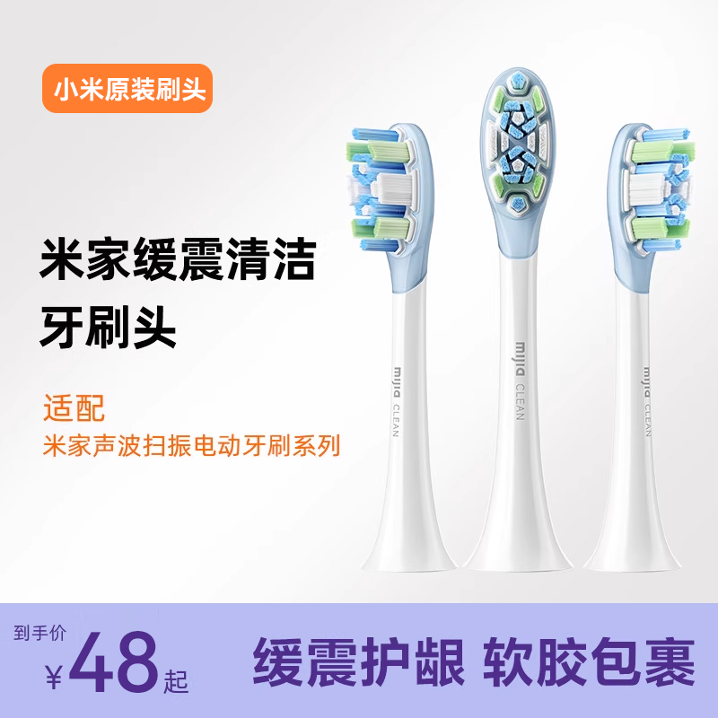 官方正品咨询送礼品送刷头