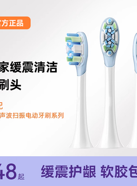 适配小米家声波扫振电动牙刷头通用Pro/MES609缓震清洁替换MES610