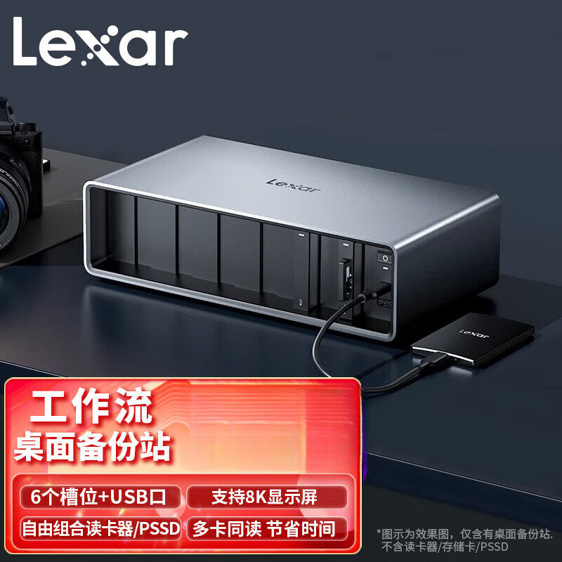 Lexar雷克沙workflow桌面备份工作流多功能组合读卡器硬盘存储卡