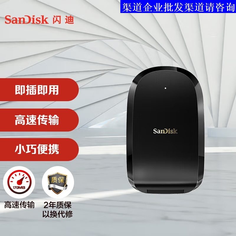 Sandisk闪迪读卡器接口专用