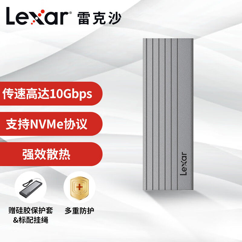 Lexar雷克沙E6M.2 NVMe固态移动硬盘盒Type-C3.2接口散热防摔抗震