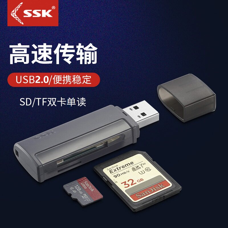 SSK飚王USB2.0读卡器SD卡TF卡电脑相机卡SCRM402二合一读卡器