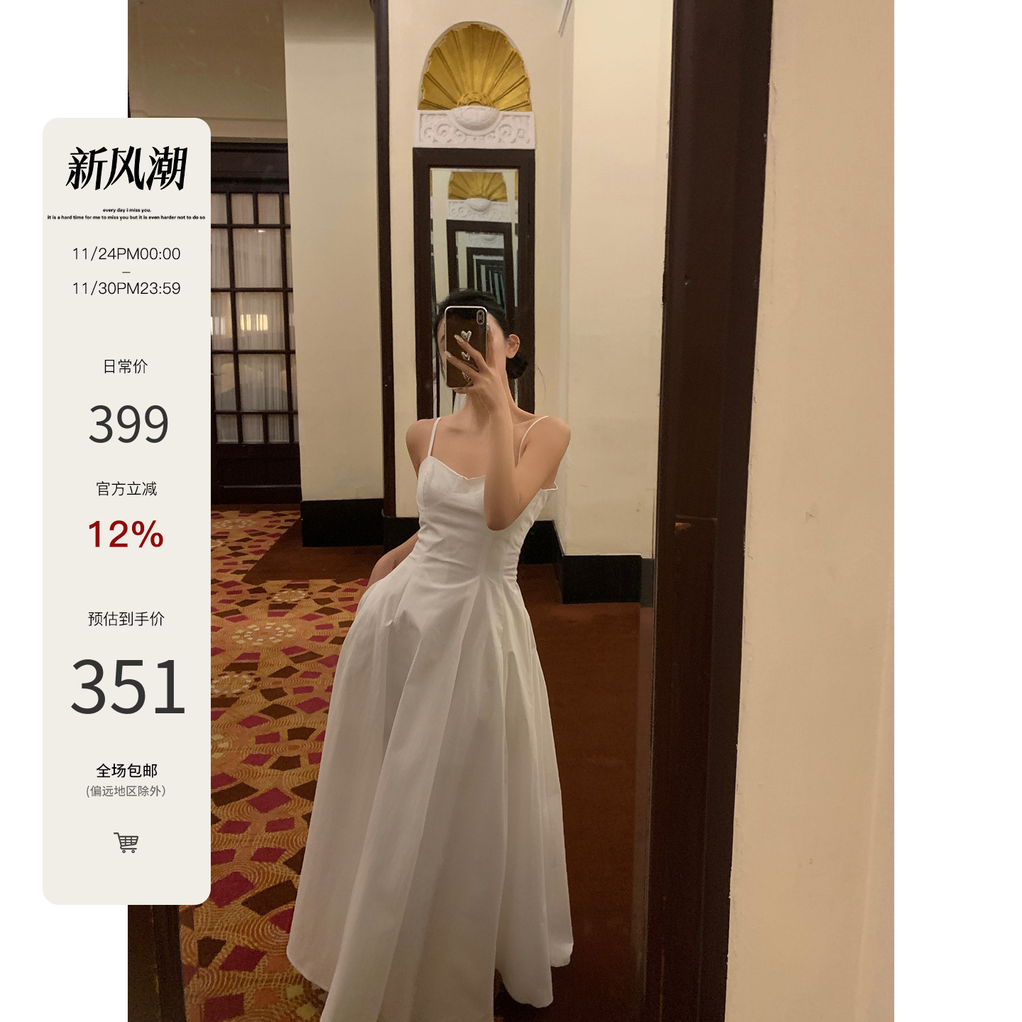 Mas Mash 2024夏季气质简约大气收腰显瘦海边度假风吊带连衣裙女