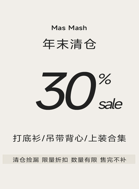 Mas Mash 年末清仓上装合集 现货 断码清仓 数量有限售完不补