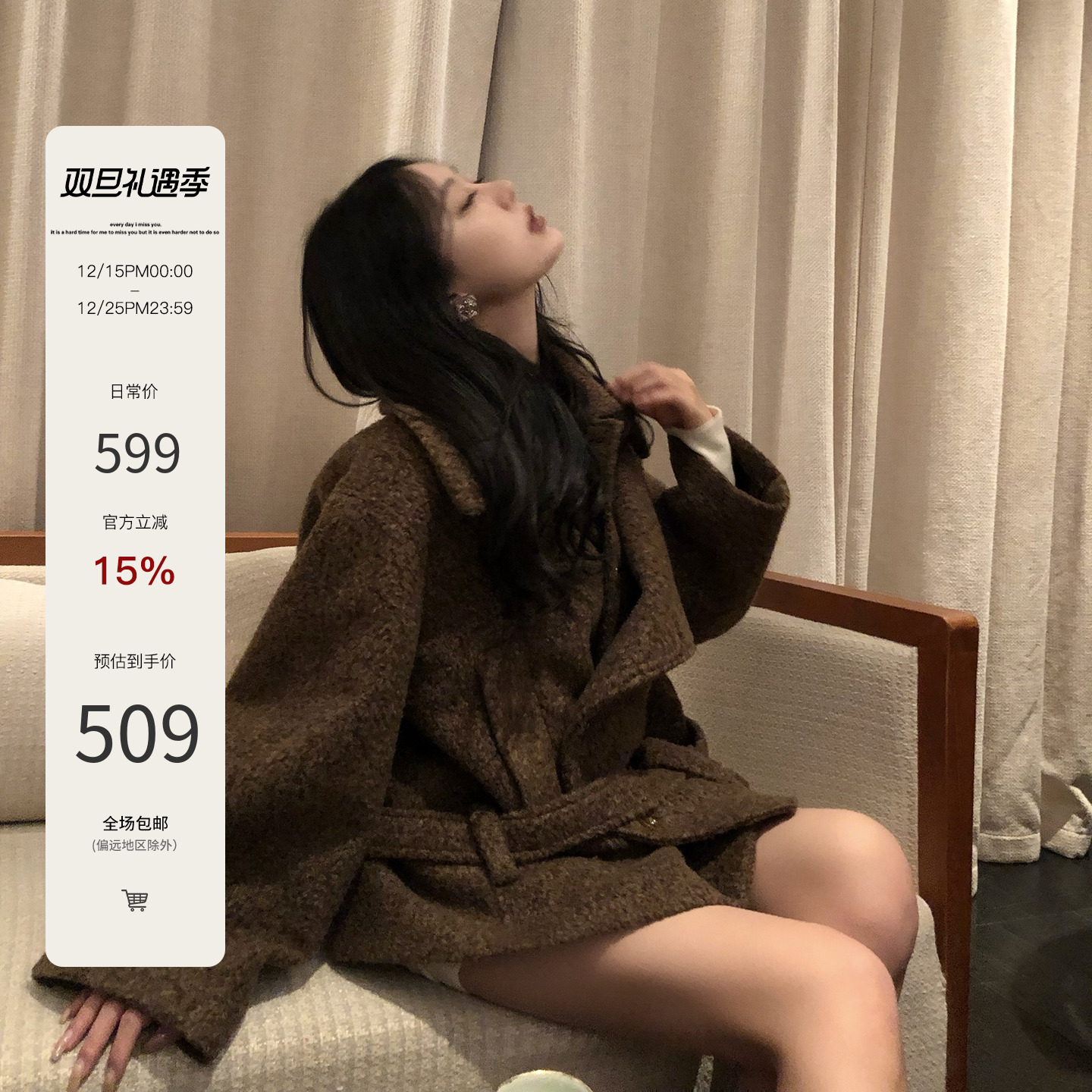 Mas Mash 金敏喜大衣2.0双色定染圈圈羊毛毛呢外套女秋冬腰带外套