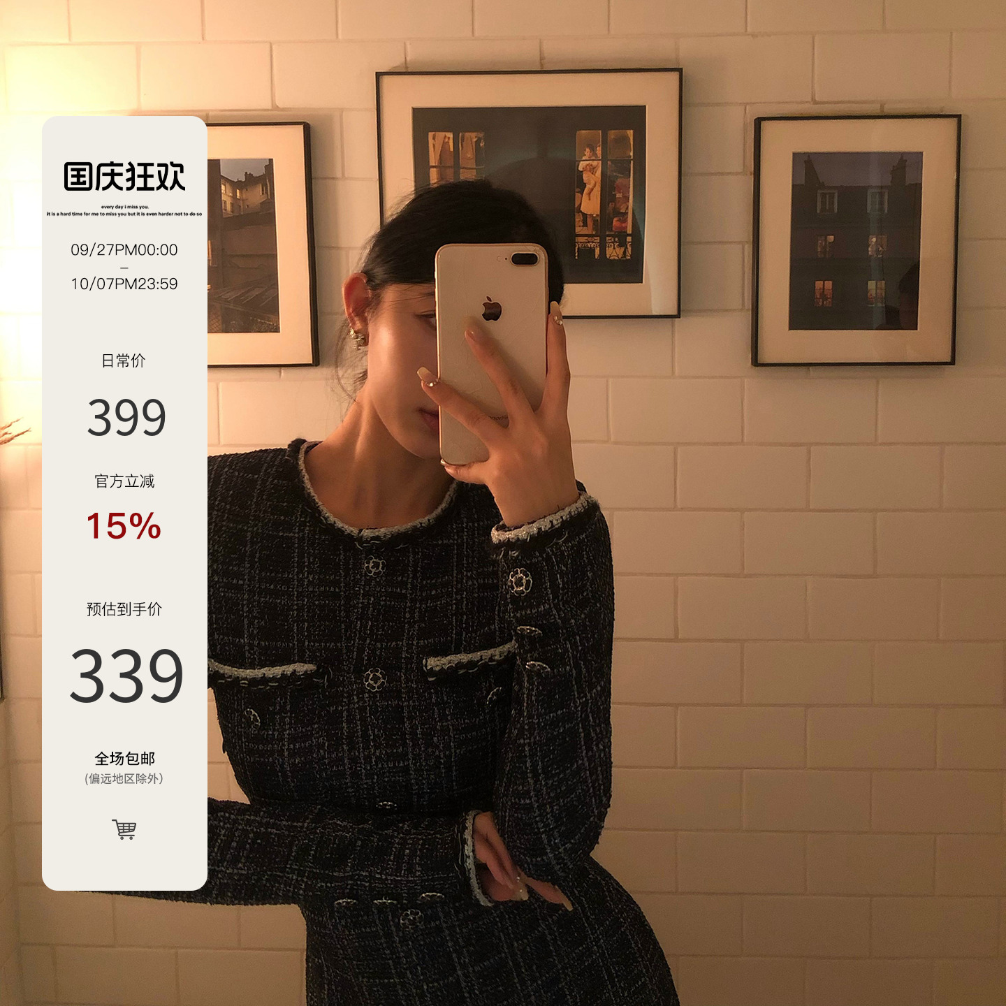 MasMash小香风臀连衣裙女性感