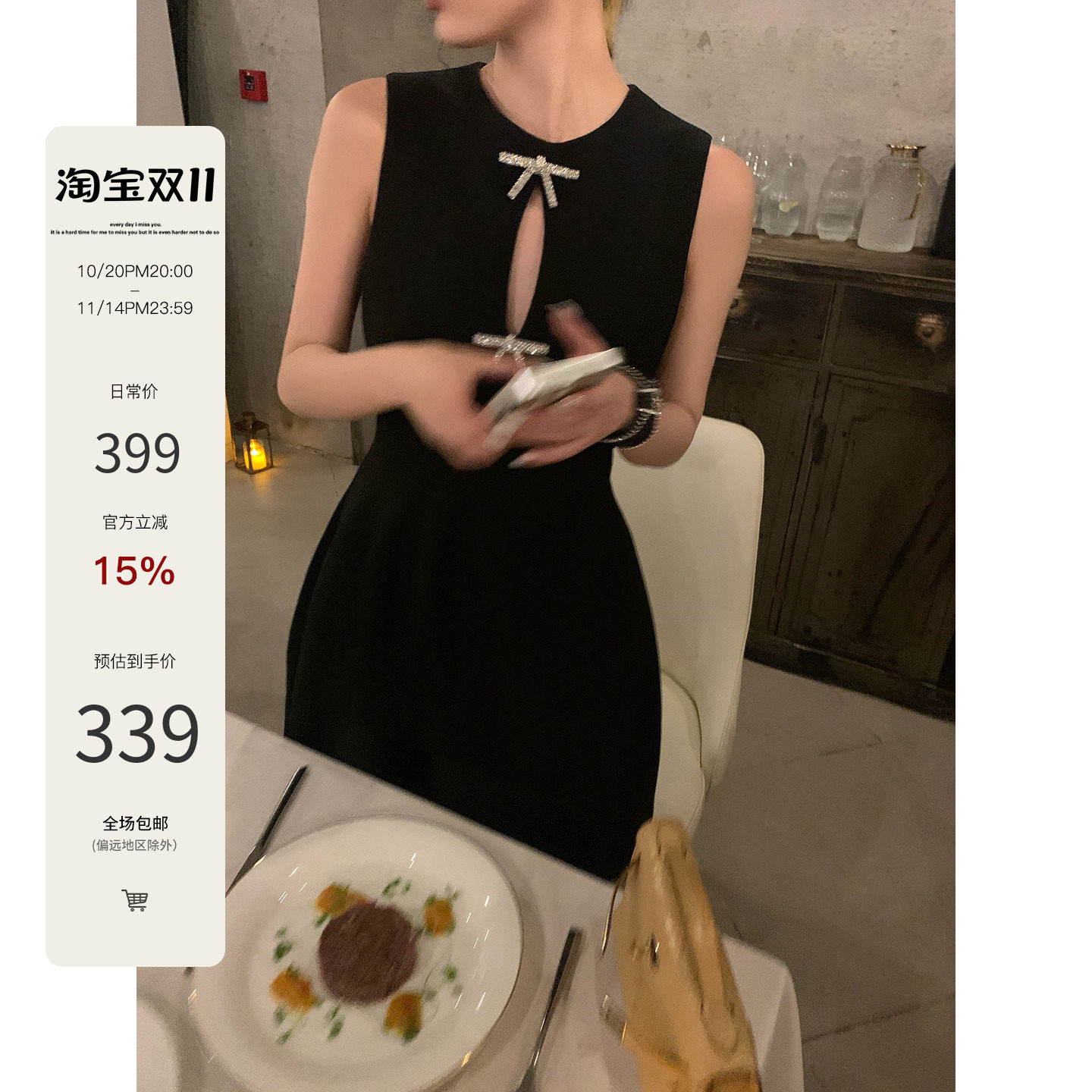 Mas Mash生日裙子女春夏西装礼服裙收腰镂空水钻蝴蝶结背心连衣裙