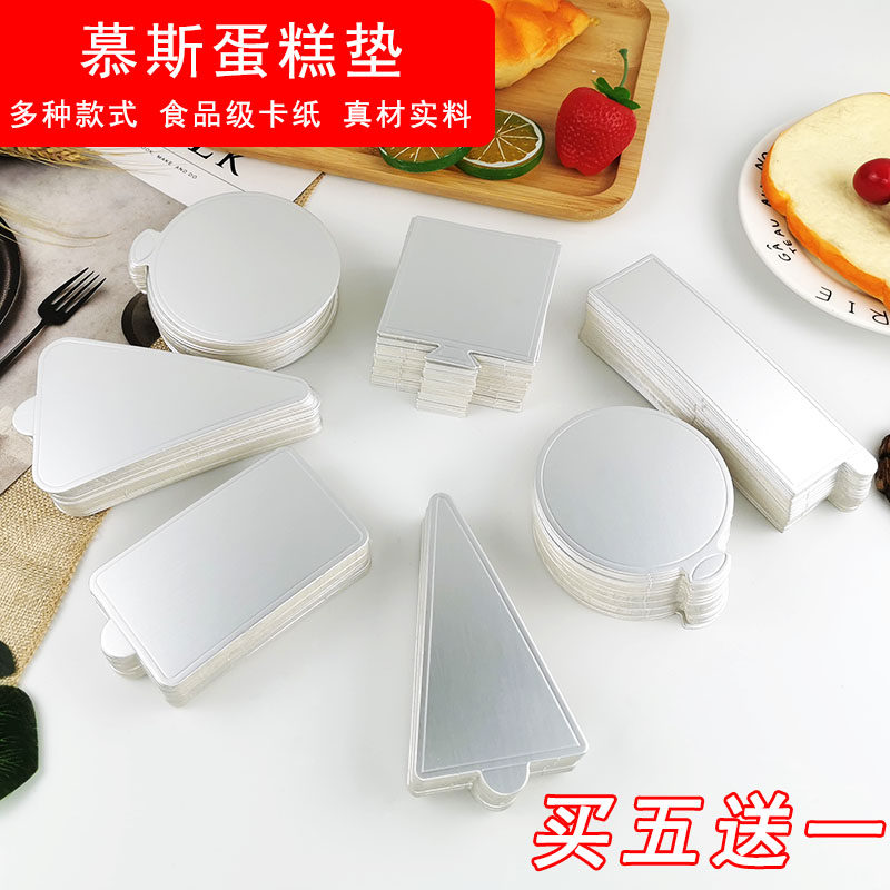 蛋糕垫片 烘焙西点 小金卡底托面包垫片慕斯金底垫片100张买5送一