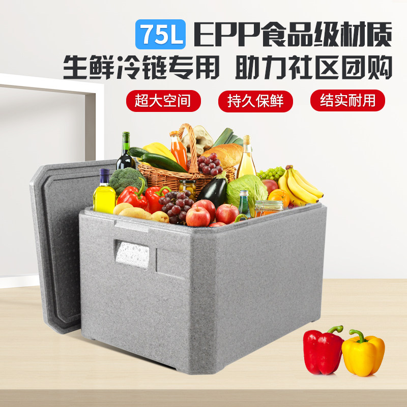 美团优选75l大容量epp运输保温箱