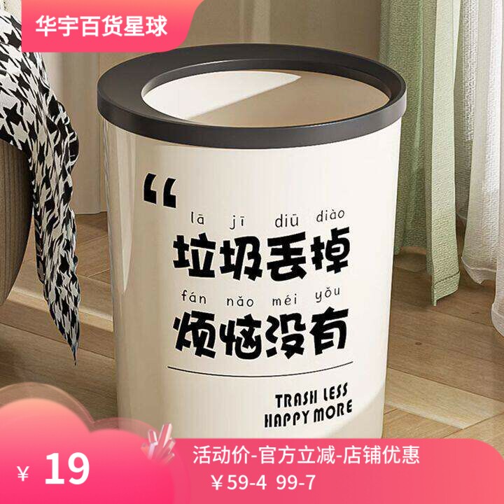创意奶油风垃圾桶网红轻奢大容量厨用垃圾桶