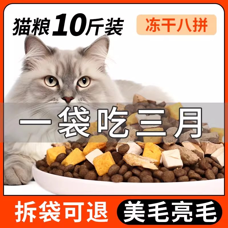 全价冻干猫粮幼猫成猫流浪猫粮//
