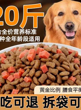 狗粮小型犬专用10斤装幼犬成犬泰迪比熊博美柯基全价通用型冻干粮