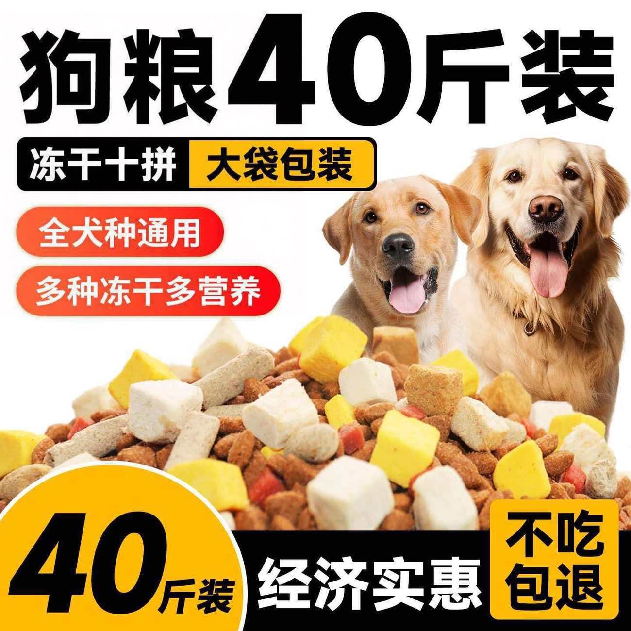 狗粮40斤大袋批发大中小型犬通用型成犬幼犬泰迪专用20斤10斤犬粮
