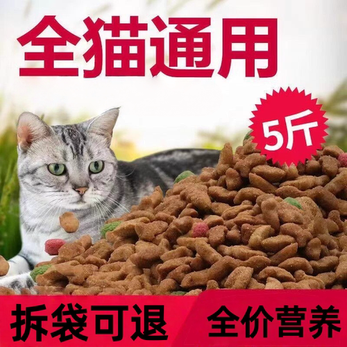冻干猫粮20斤幼猫成猫通用流浪猫咪英短小猫奶糕营养鲜肉10斤/5斤