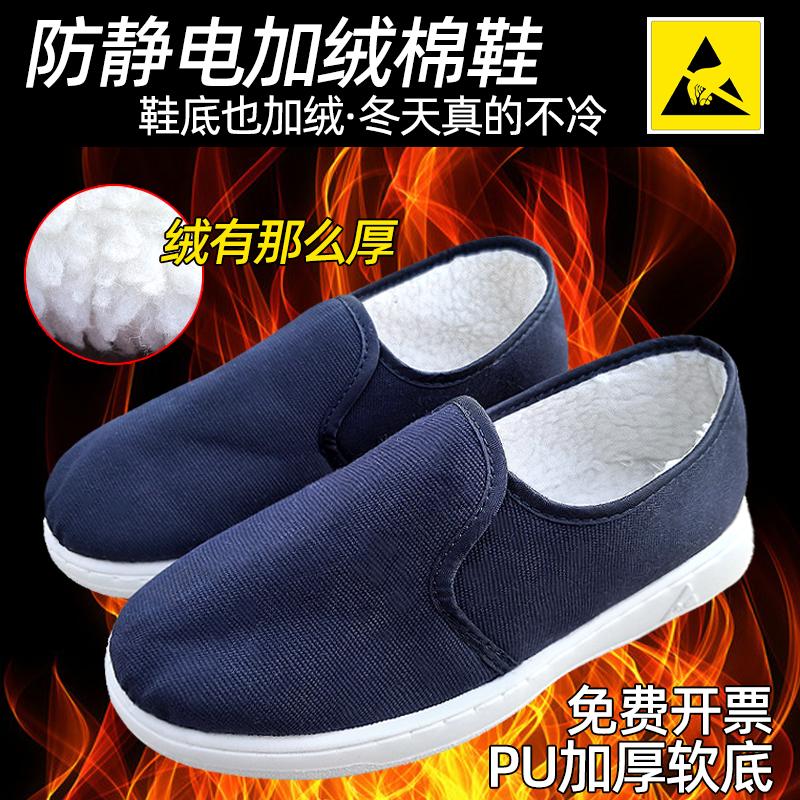 防静电棉鞋冬季男女PU加厚软底防寒保暖蓝白中巾无尘工作棉鞋加绒