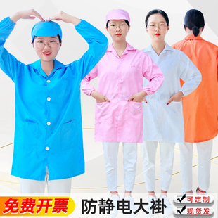 蓝色橙色电子厂透气厂服静电服 防尘衣服工作服大褂男女带帽中长款