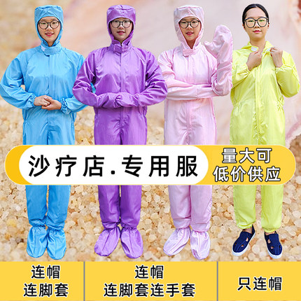 沙疗服连体连脚男女通用连手套五连体沙疚服玉疗矿疗耐高温盐疗服