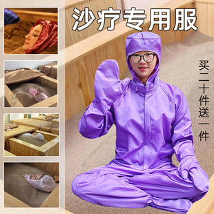 沙疗服连体连手连脚耐高温可水洗盐疗服大码玉疗服沙疚沙疗专用服
