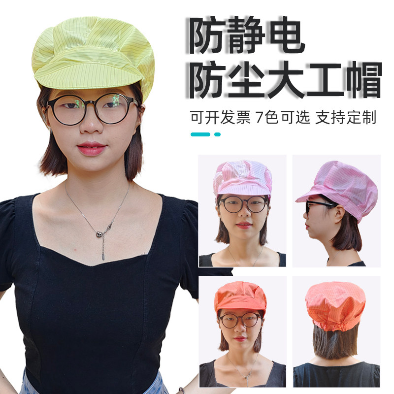 防静电帽子橙色劳保防尘帽女防灰尘大工帽蓝白无尘帽车间工作帽男