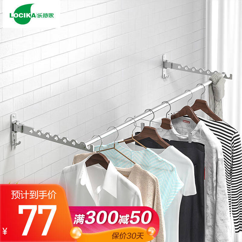 乐持家（LOCIKA）乐持家免打孔阳台隐形伸缩晾衣架浴室墙上壁挂式