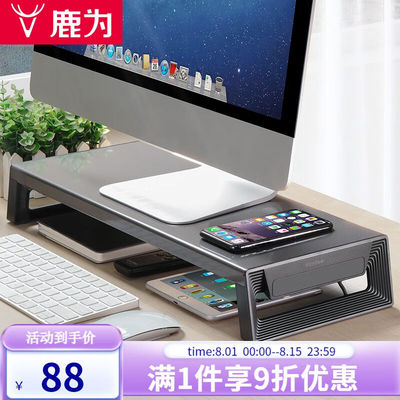 鹿为电脑显示器架笔记本支架USB收纳底座办公室桌面台式屏幕
