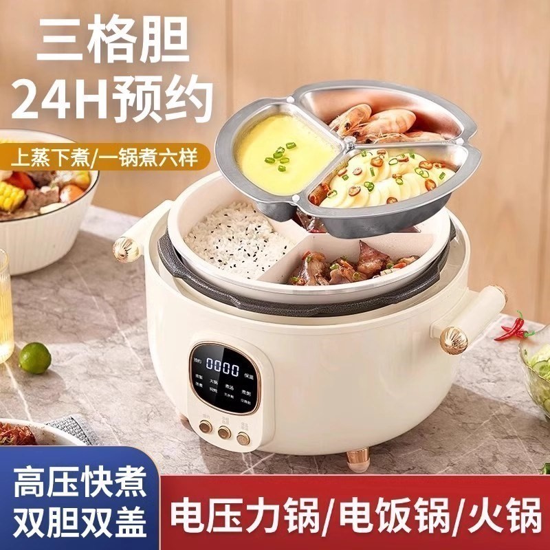 多功能三格内胆电压力锅家用陶瓷