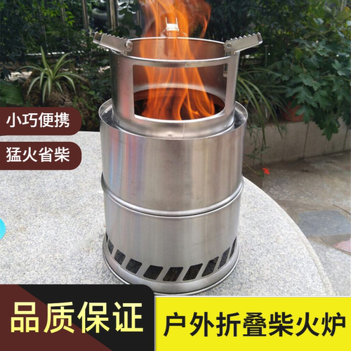 柴火炉户外木柴气化炉折叠