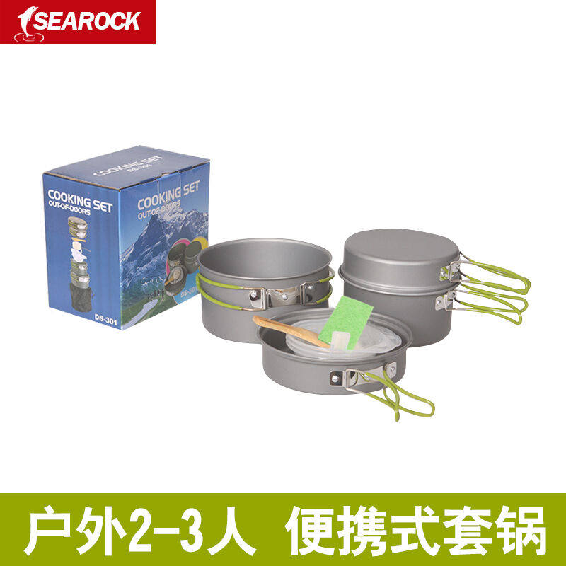 海岩（SEAROCK）海岩户外2-3人野营套锅便携野炊用品锅具套装不粘