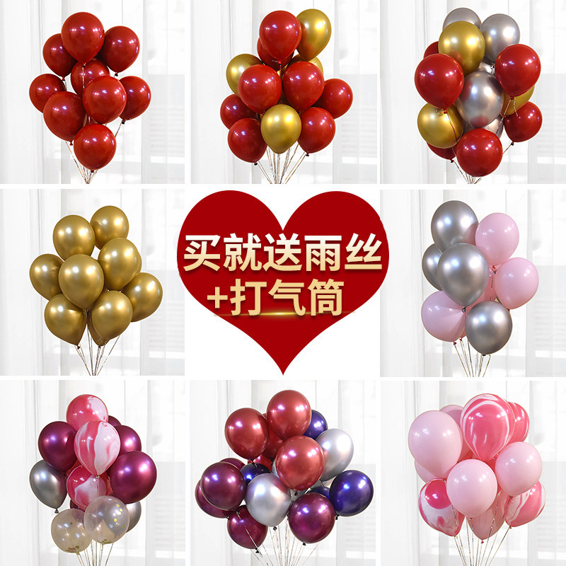 马卡龙宝石红网红气球结婚用品婚房装饰生日派对婚礼婚庆场景布置