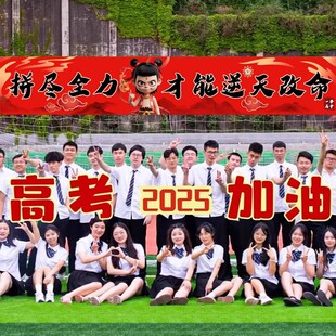 2026中高考加油手持牌百日誓师大会励志活动助威拍照道具手举牌