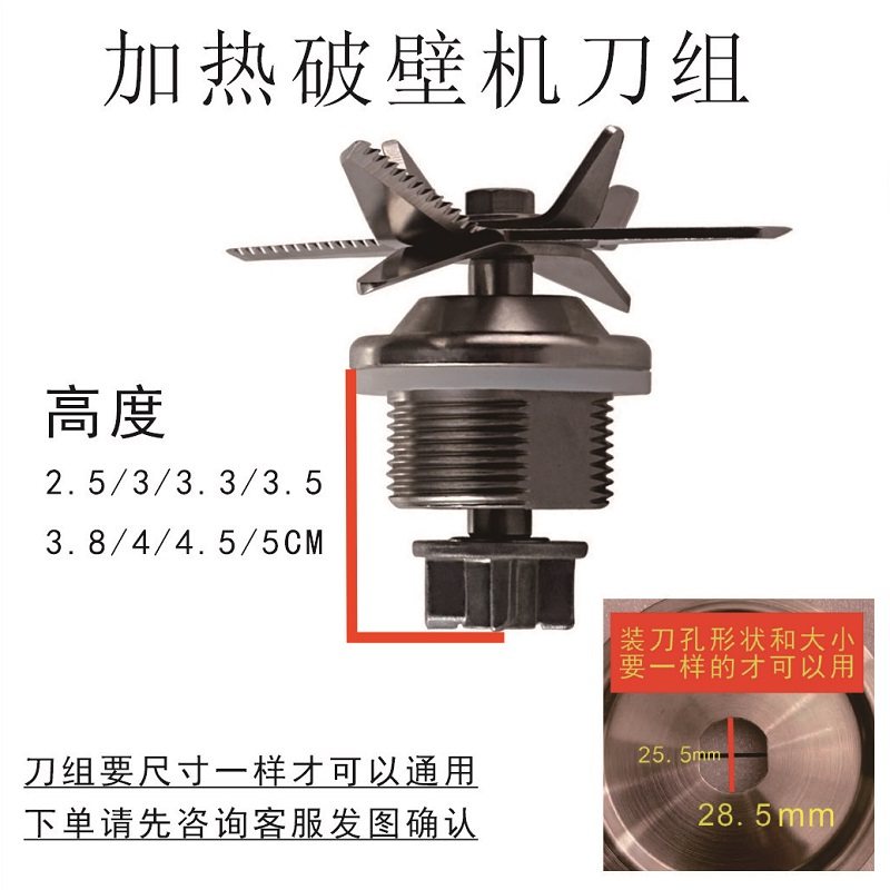 加热豆浆机刀片家用料理机配件刀头志高刀组通用破壁机YM1701格明