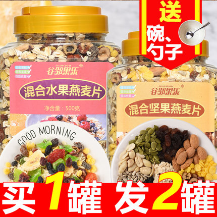酸奶果粒水果燕麦片营养500g低即食非无糖早餐麦片冲饮脂坚果麦片