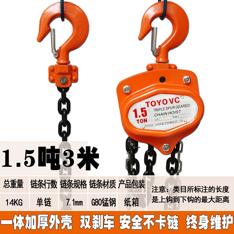 手拉葫芦起重倒链手动吊葫芦铁葫芦环链1T2T5吨15吨3米单链乳白色