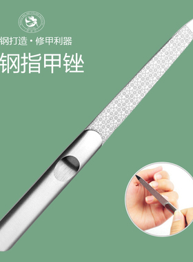 半所广东阳江修甲锉精钢打造