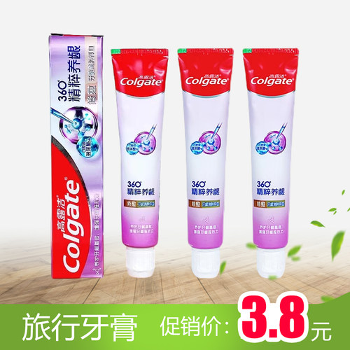 高露洁牙膏40克出差户外固齿