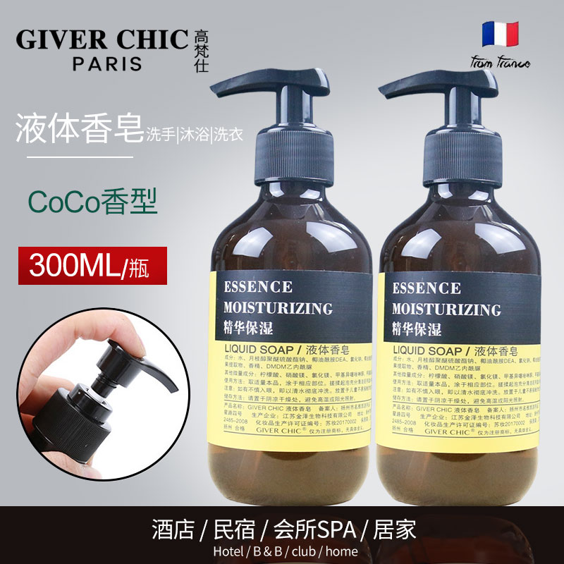 高梵仕液体香皂300毫升高档沐浴