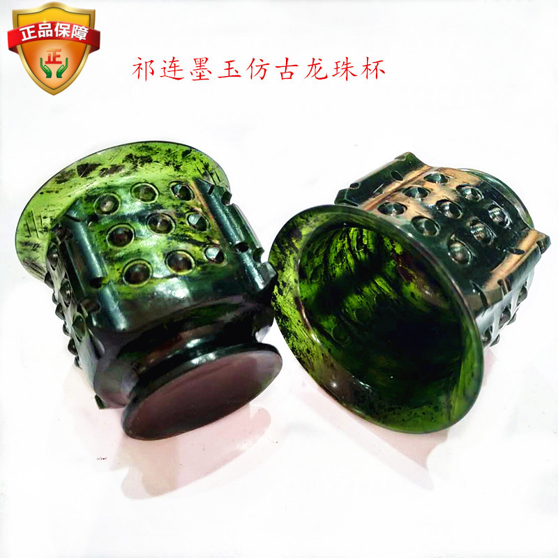 耐高温磁性保健玉石仿古茶杯酒泉