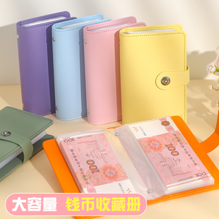 钱币收纳册皮面存钱本子儿童攒钱本现金收藏册纸钞纪念币保护套