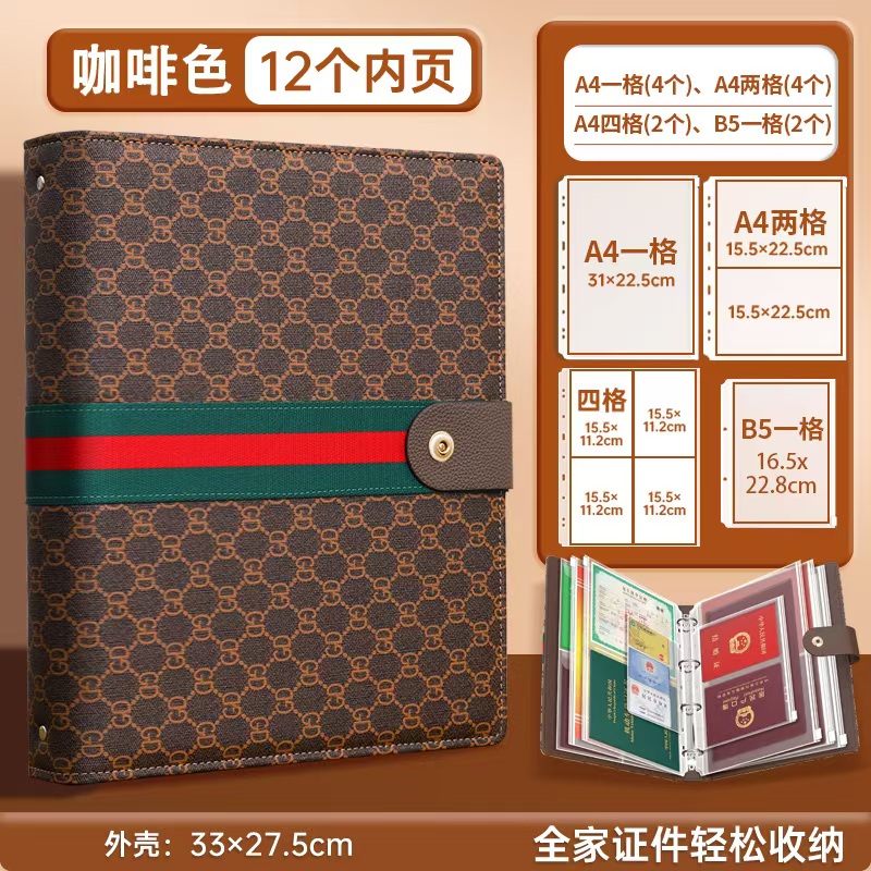 高档轻奢家庭证件收纳册放房产证合同疫苗接种证A4皮面证件收纳本
