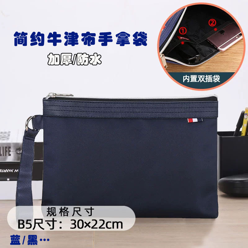 手拿袋b5简约牛津布资料收纳袋