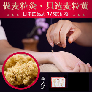 麦粒黄麦粒灸艾绒日本米粒灸直接灸疤痕灸3年陈黄金绒10克