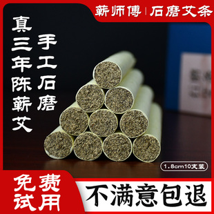 蕲师傅手工石磨艾条纯艾正品 蕲艾家用艾柱 艾灸艾草蕲春三年陈正品