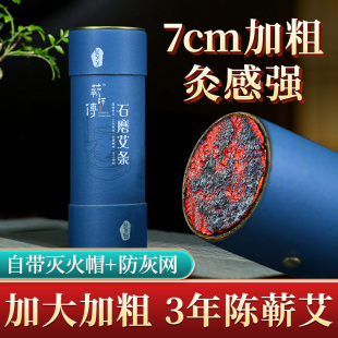 蕲师傅雷火灸艾条纯艾正品 7CM加大加粗手工石磨大炮灸美容院专用