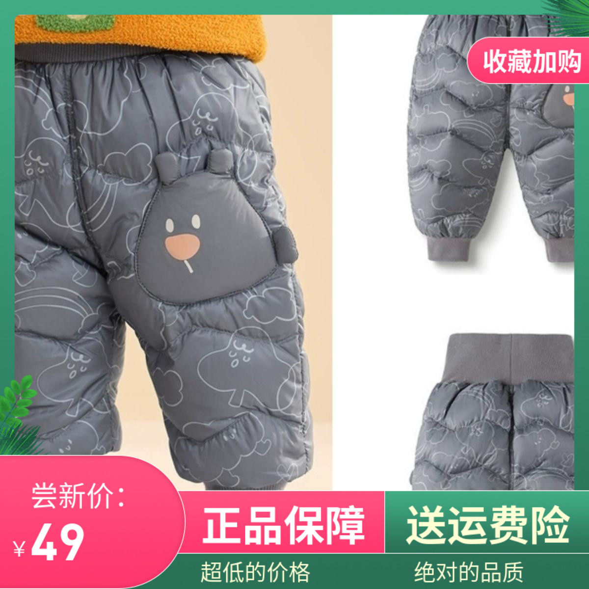 精品时尚婴儿羽绒裤男童长裤加厚裤子宝宝羽绒裤2024儿童冬装童装